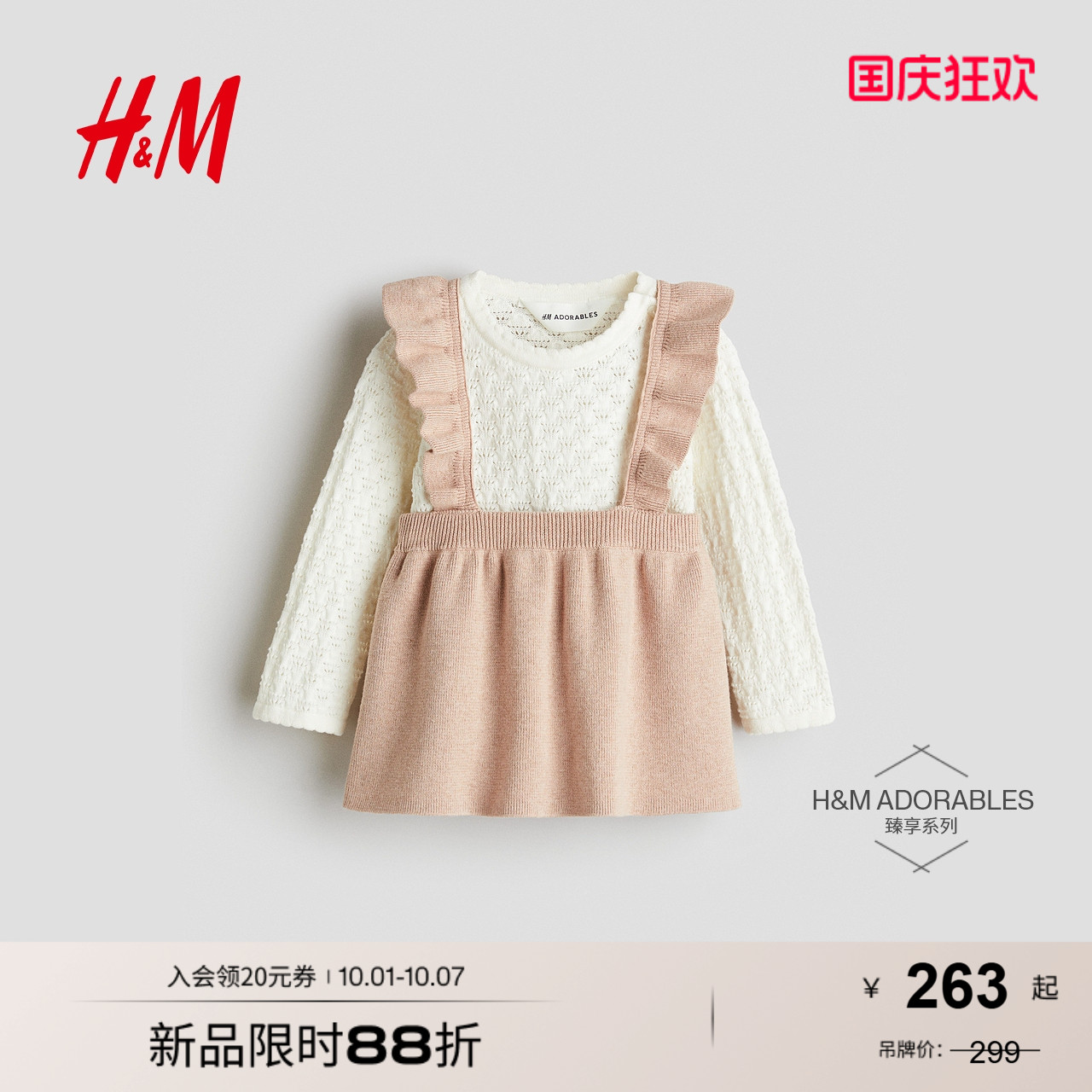 HM童装女婴套装2025秋季新款可爱棉质针织上衣半身裙套装1291422