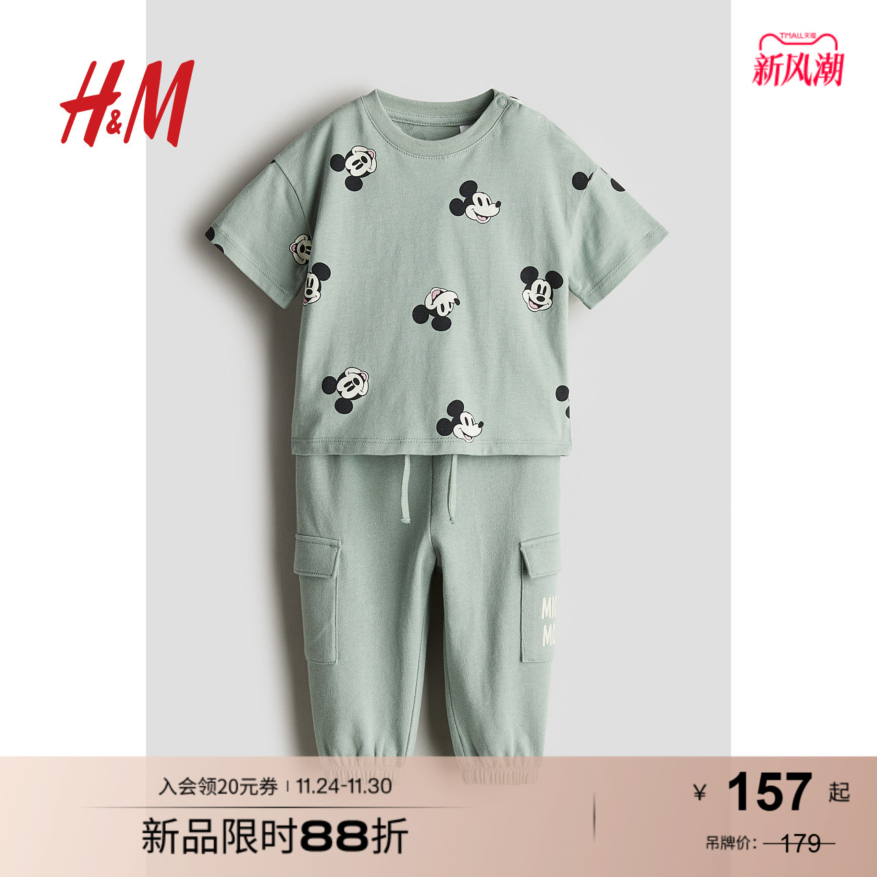 【迪士尼系列】HM童装男婴套装2件式秋季米奇印花短袖长裤1240270
