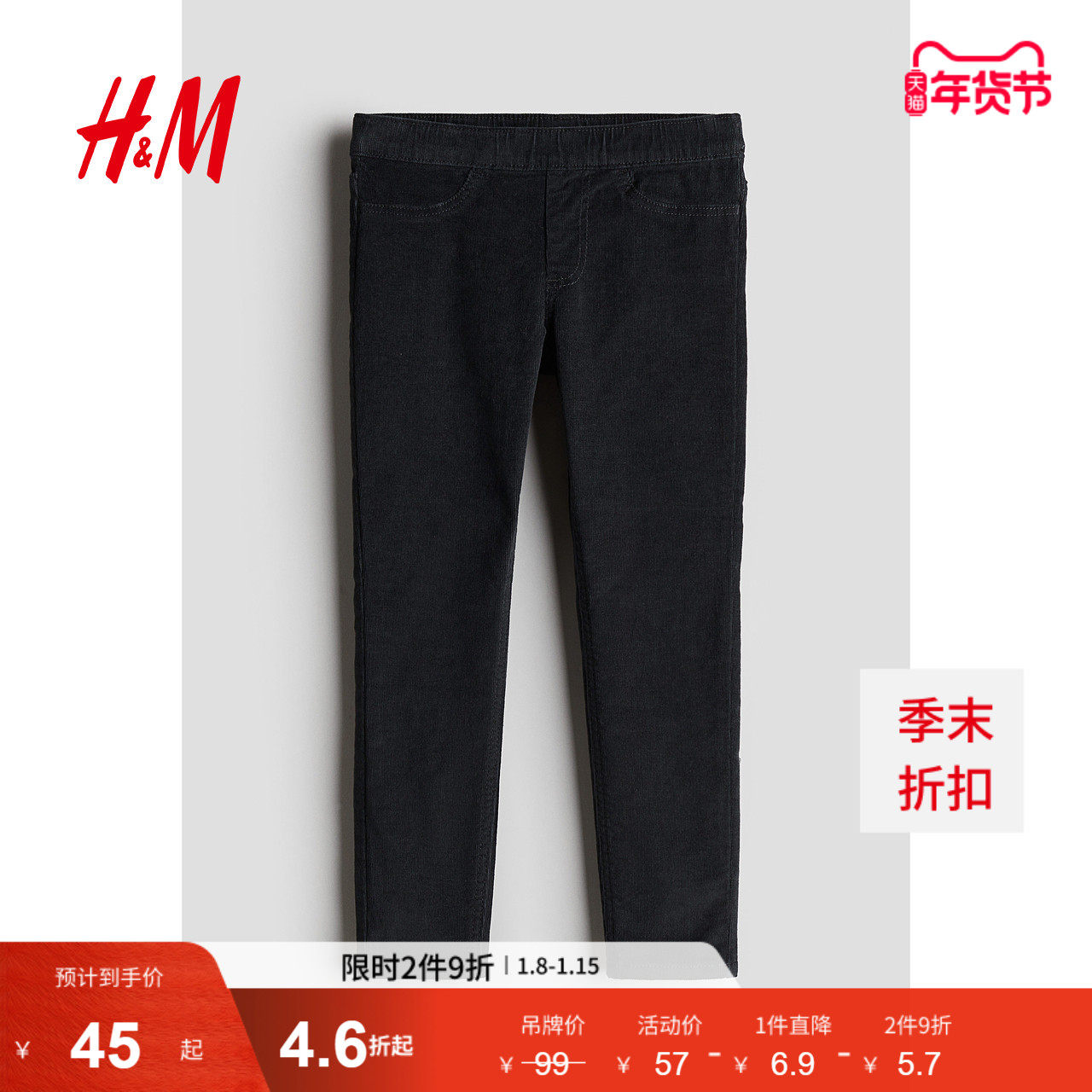 HM冬季童装儿童女童裤子紧身灯芯绒牛仔打底长裤1228537