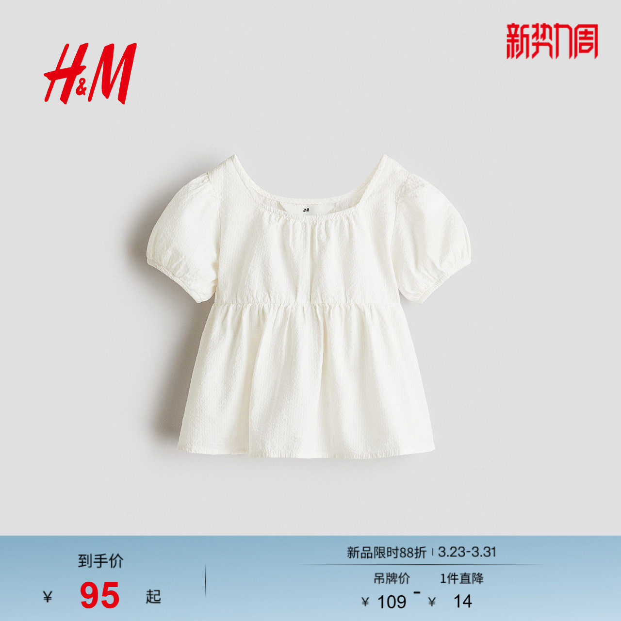 HM童装儿童女童衬衫春季短袖宽松泡泡袖裙摆式上衣衬衣130158