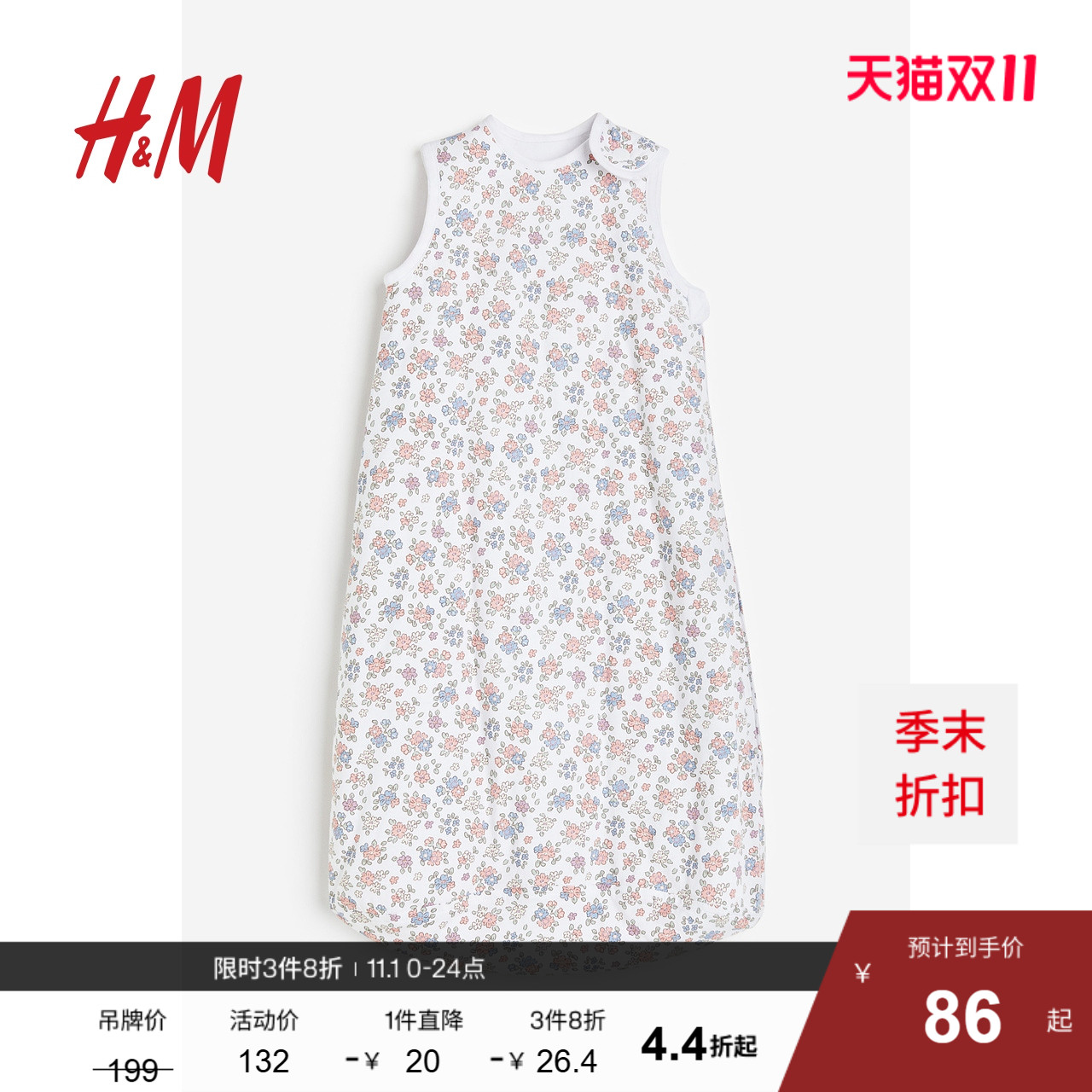 HM童装男婴女婴睡袋秋季薄款印花空调房防踢被宝宝睡袋1174434