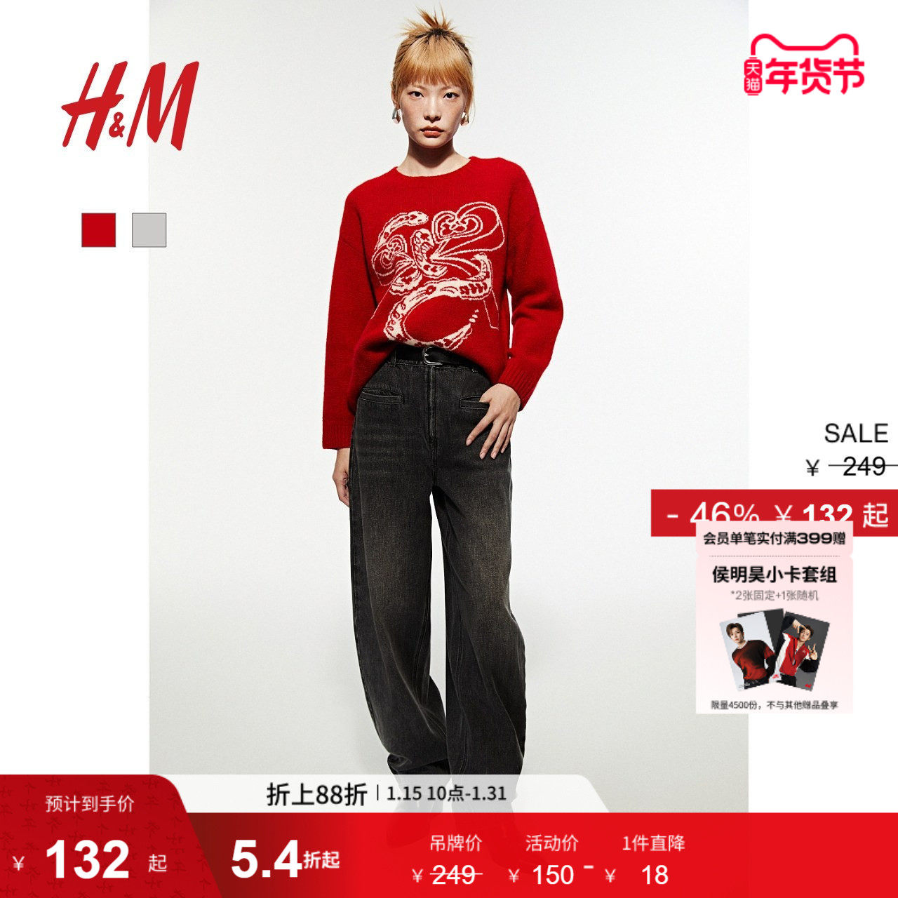 HM女装红色毛针织衫长袖宽松圆领上衣1269572,女装/女士精品,毛针织衫,淘宝优惠券,粉丝福利购,淘宝优惠卷