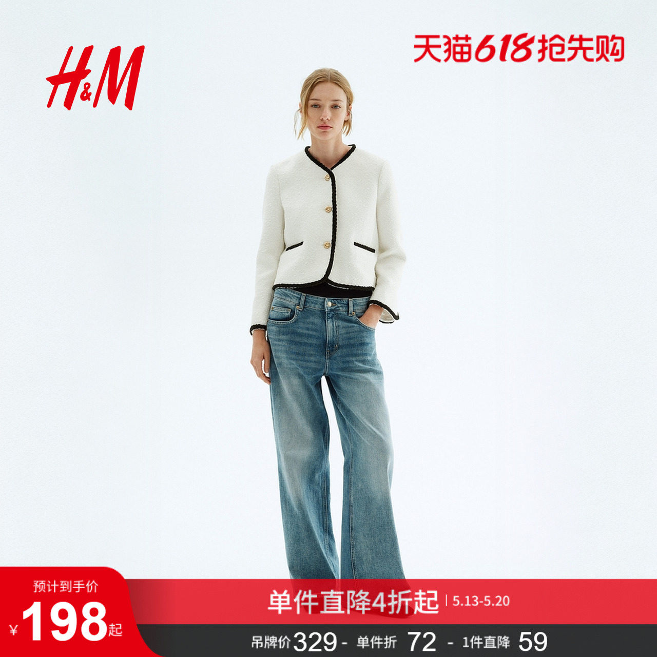 HM女装短外套时尚气质小香风镶边圈绒外套1293054