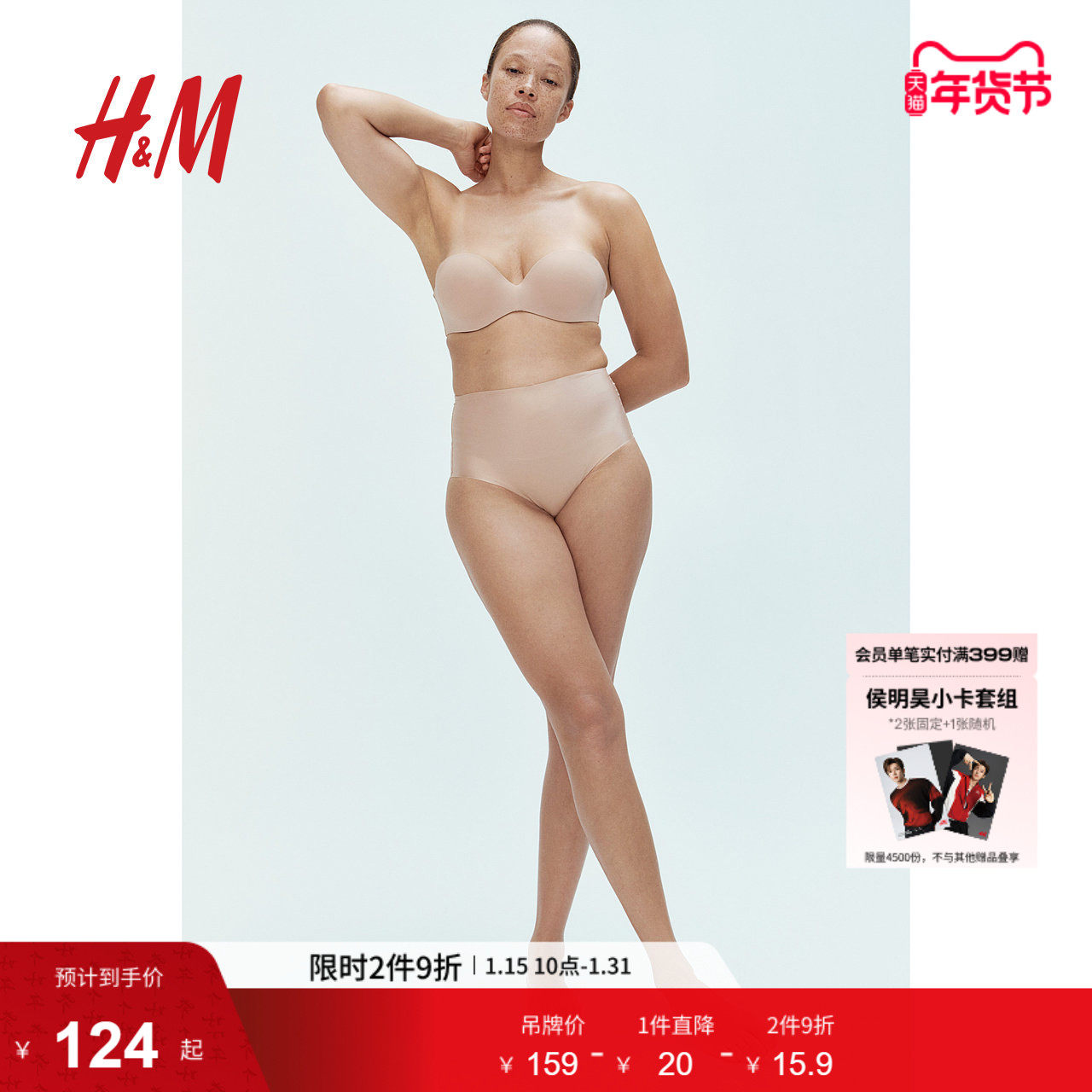 HM女士内衣2条装冬季高腰无痕舒适轻塑身三角内裤0307239