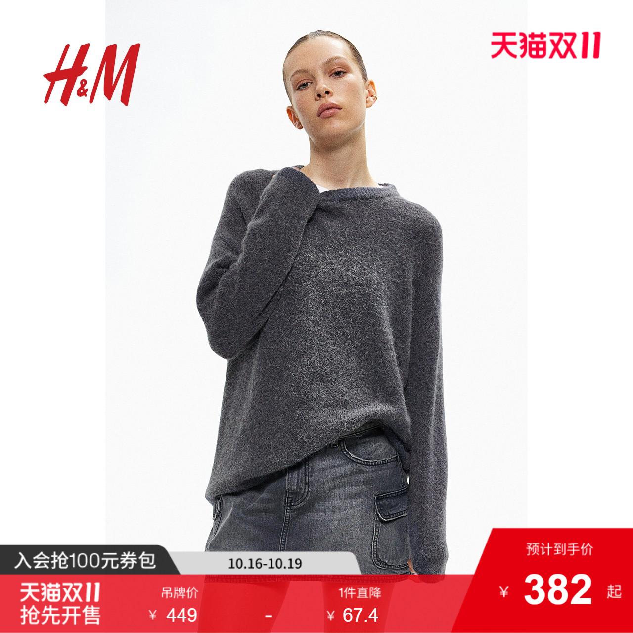商场同款