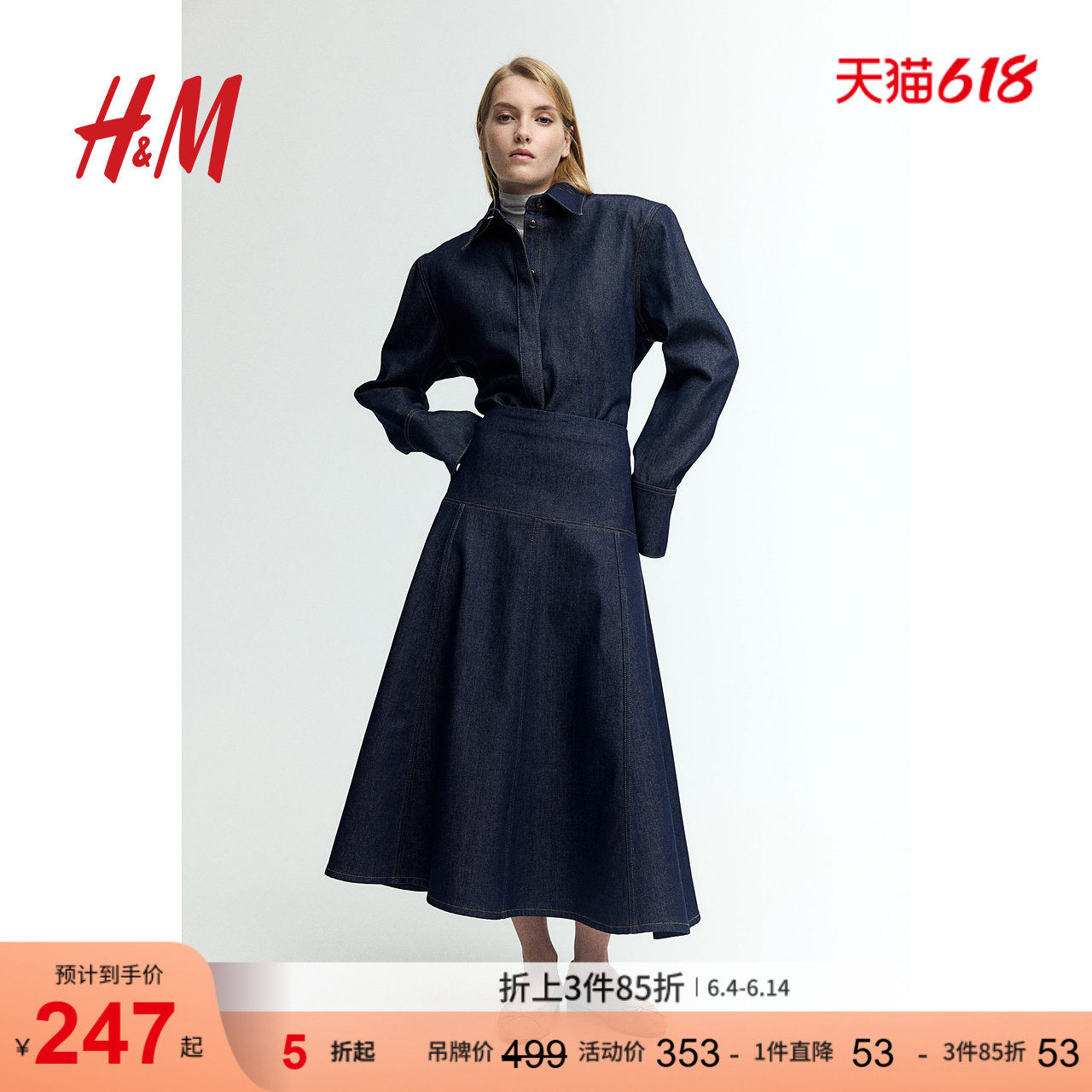 HM女装夏季A字牛仔半身裙1284973