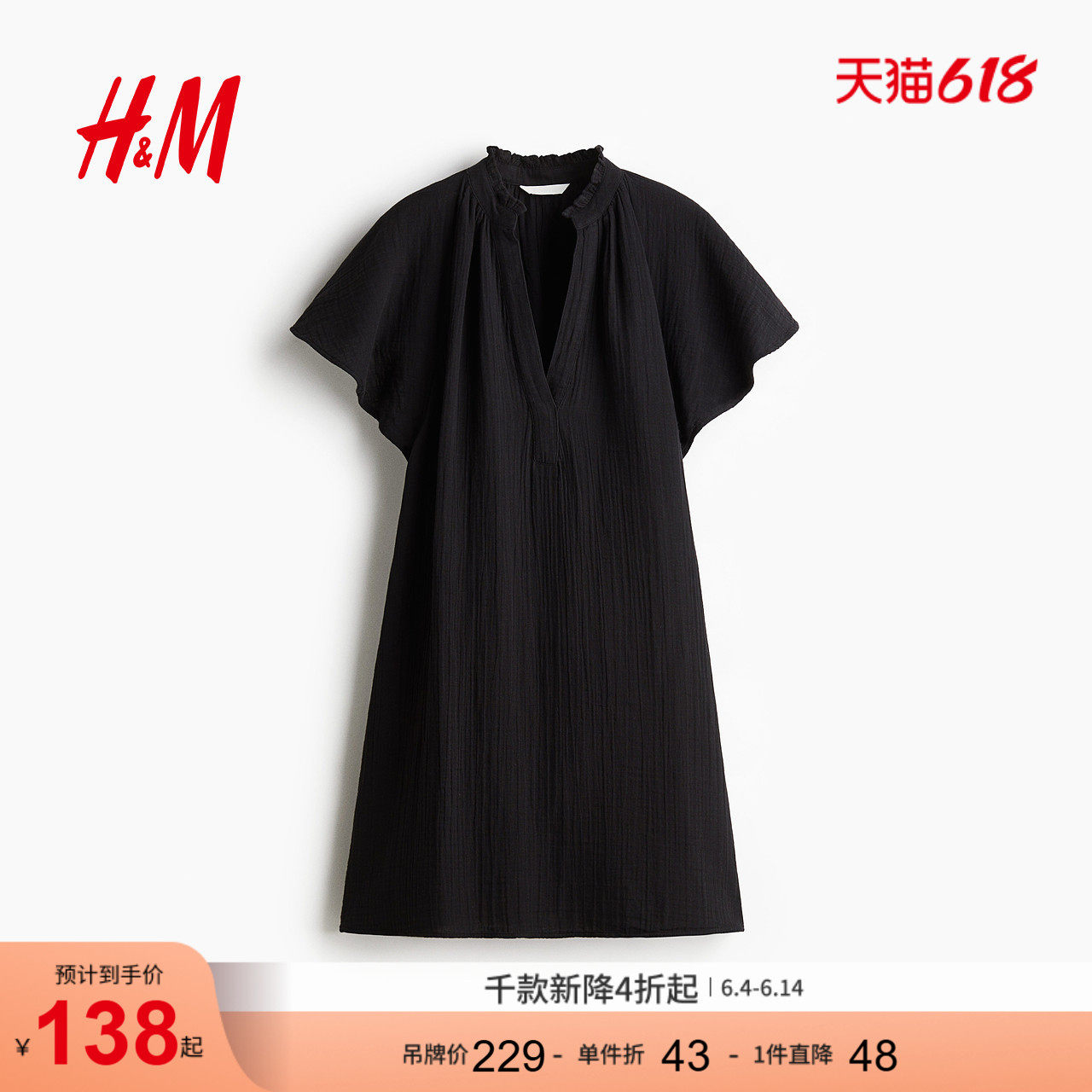 HM2026夏季新款女装棉细布A字连衣裙1275764