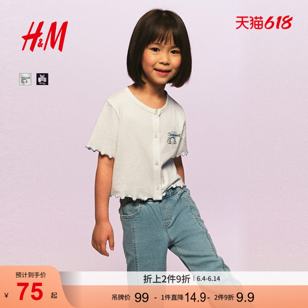 【三丽鸥系列】HM童装儿童女童T恤夏季库洛米印花短袖1298734