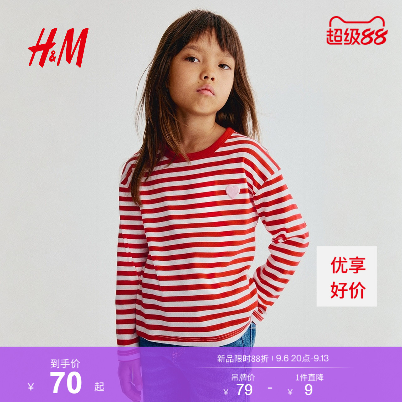 HM2026秋季新款童装儿童女童长袖T恤1356000图片