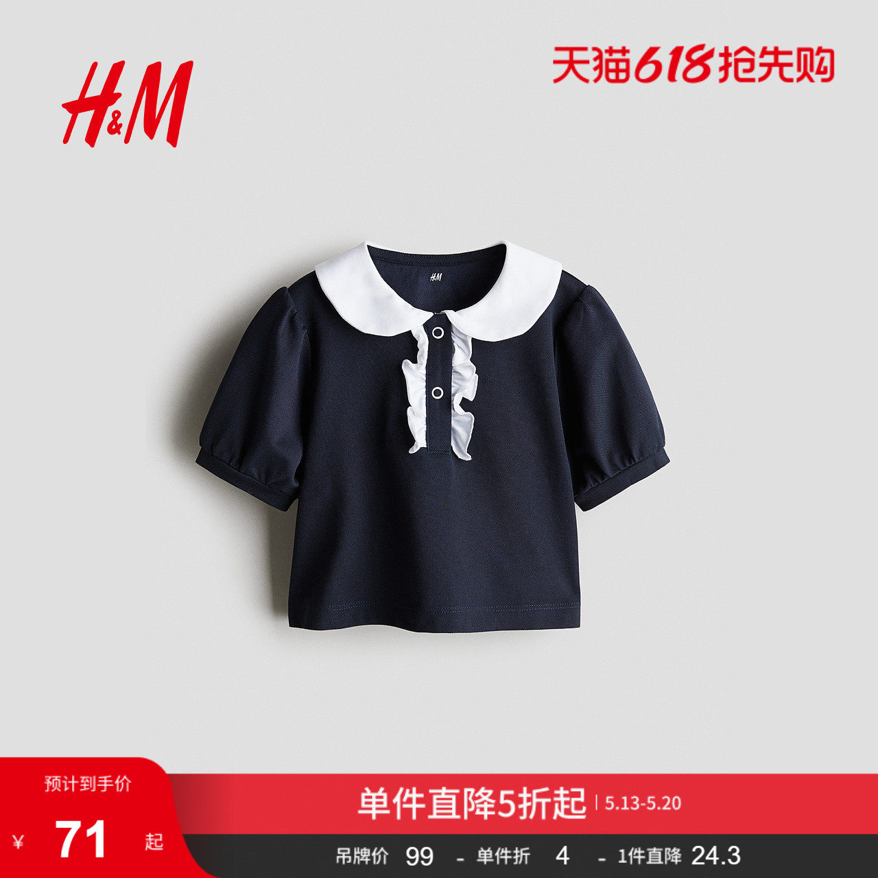 HM童装儿童女童POLO衫夏季COOLMAX®珠地布短袖上衣1271962