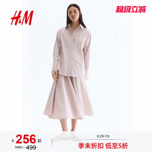 商场同款
