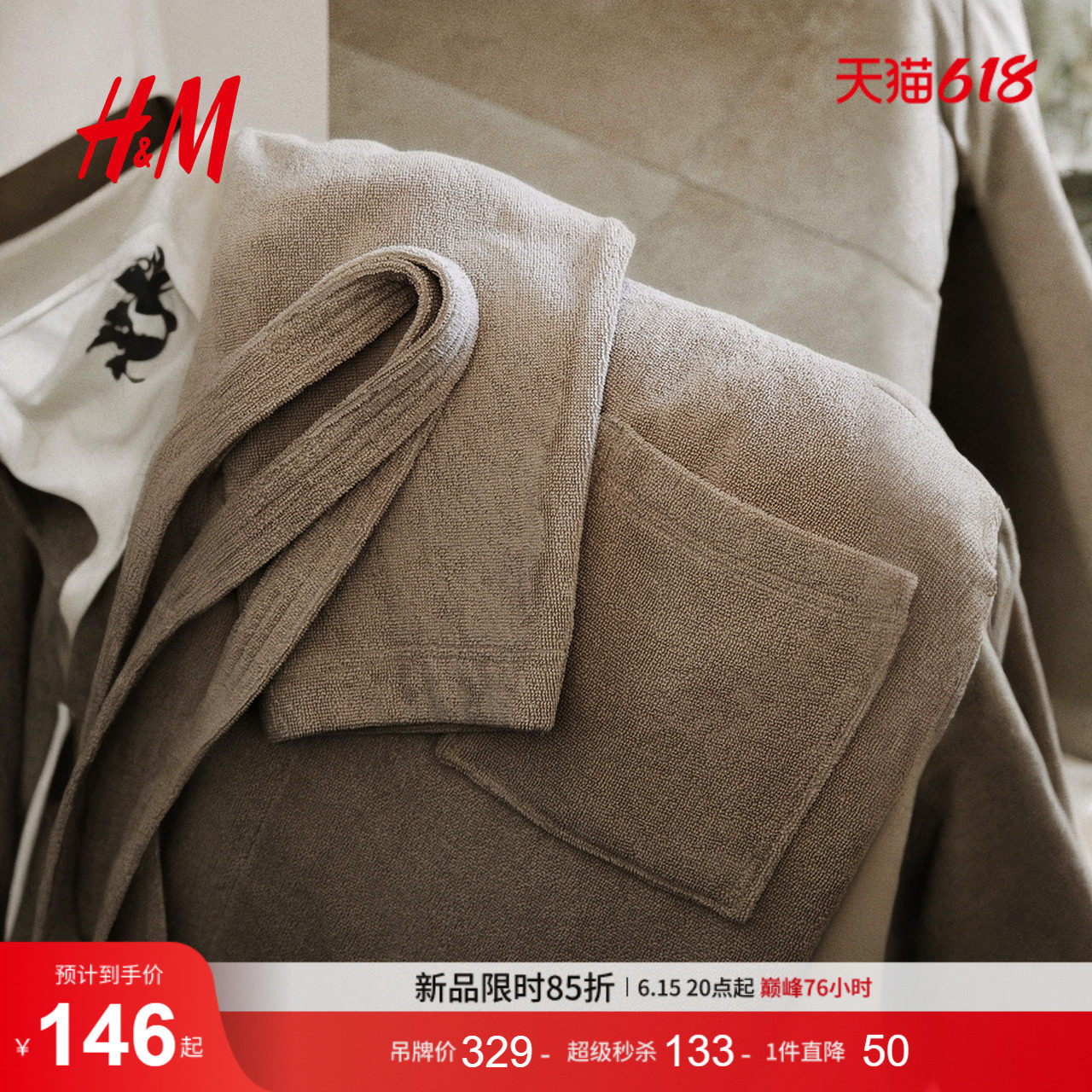 HM夏季女装棉质毛圈布睡袍1210569