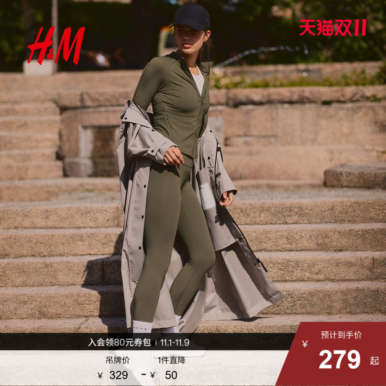 HM2025年秋季新款女士DryMove™尼龙运动外套1297384