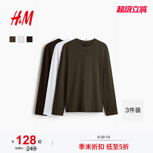 商场同款