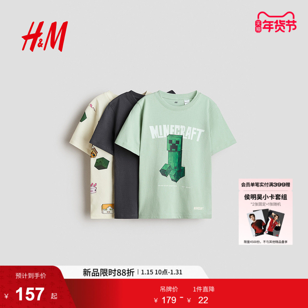 HM2026春季新款童装儿童男童3件装图案T恤1117463,童装/婴儿装/亲子装,T恤,淘宝优惠券,粉丝福利购,淘宝优惠卷