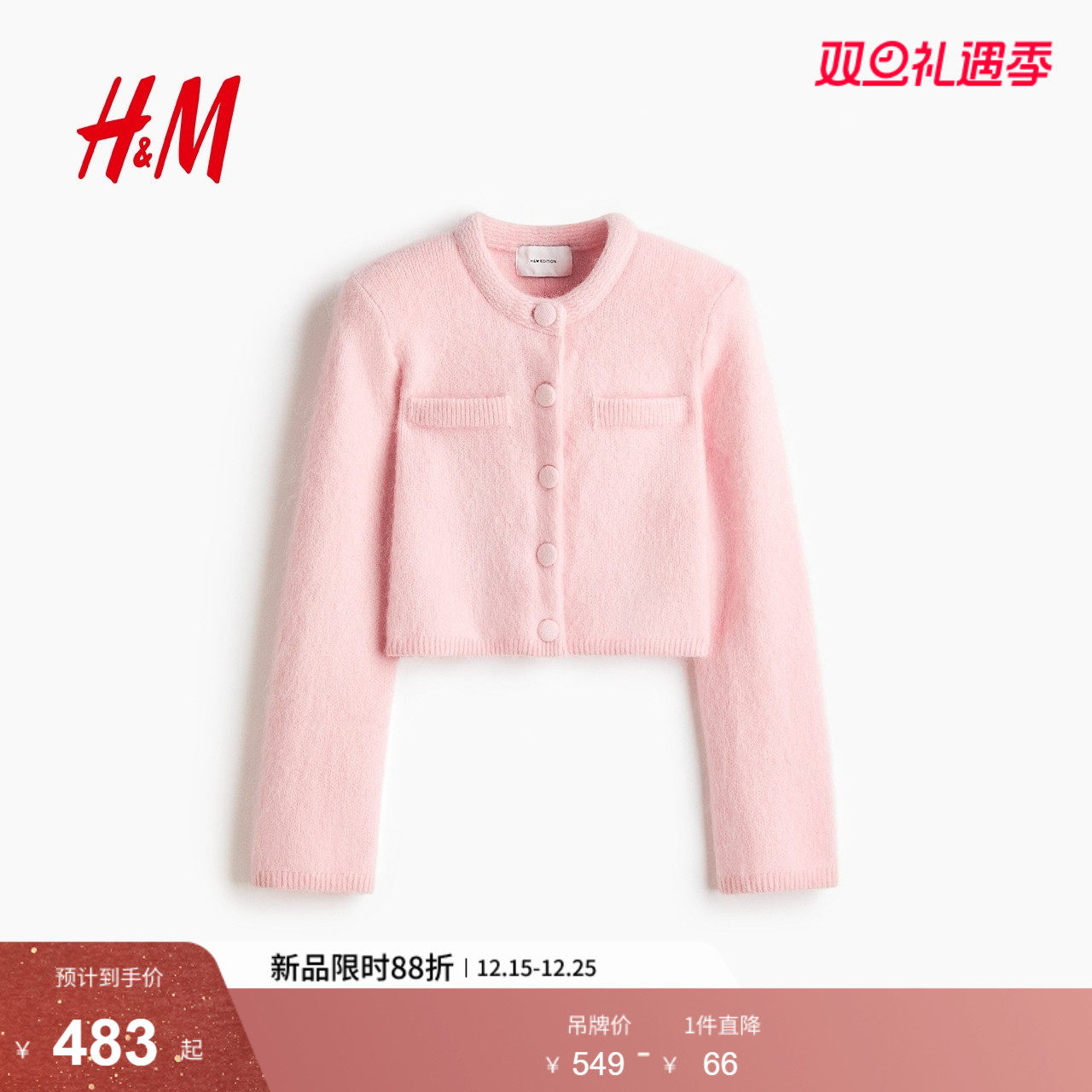 HM2026春季新款女装带垫肩马海毛混纺开衫1323527