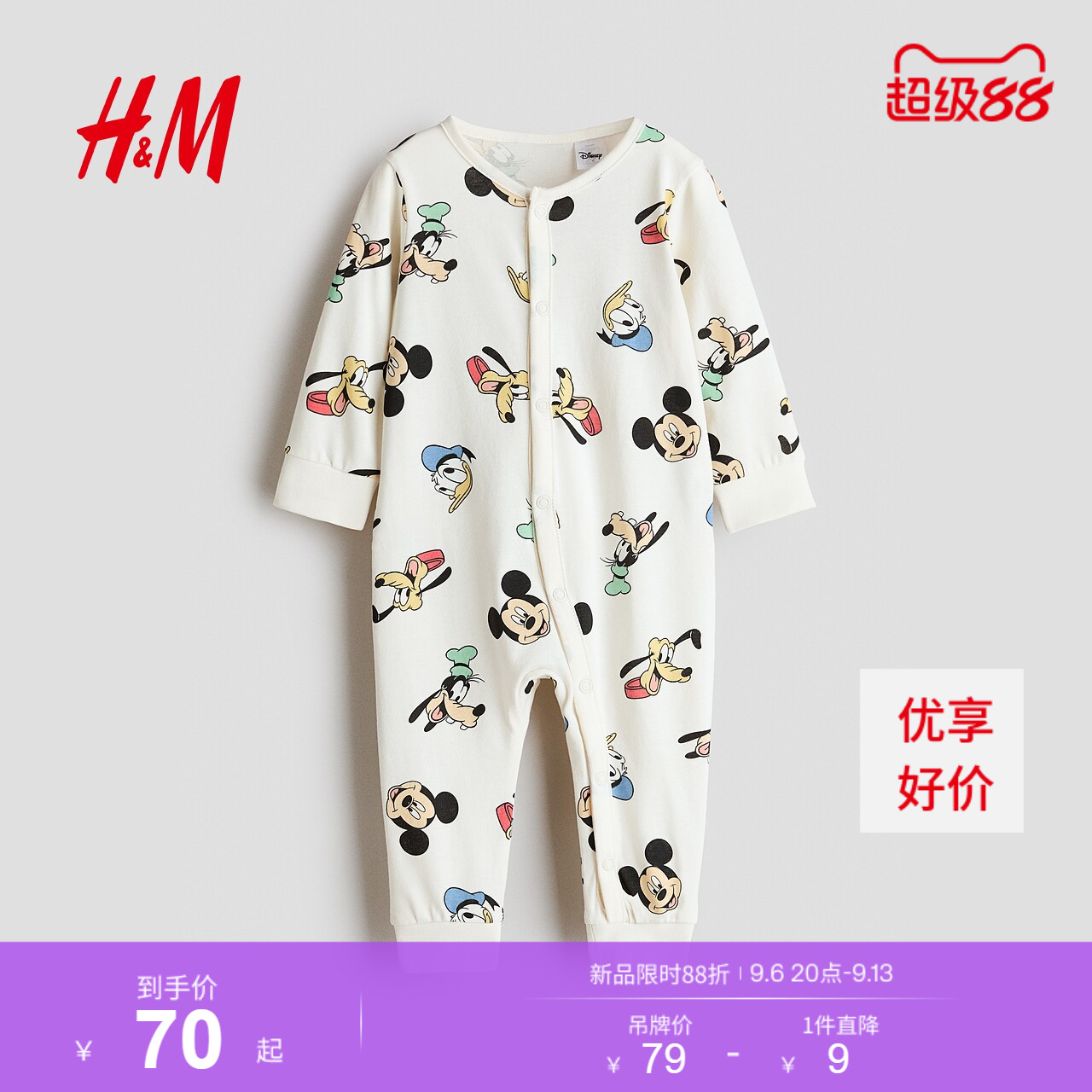 HM2026秋季新款童装女婴印花棉质连体睡衣1346274图片