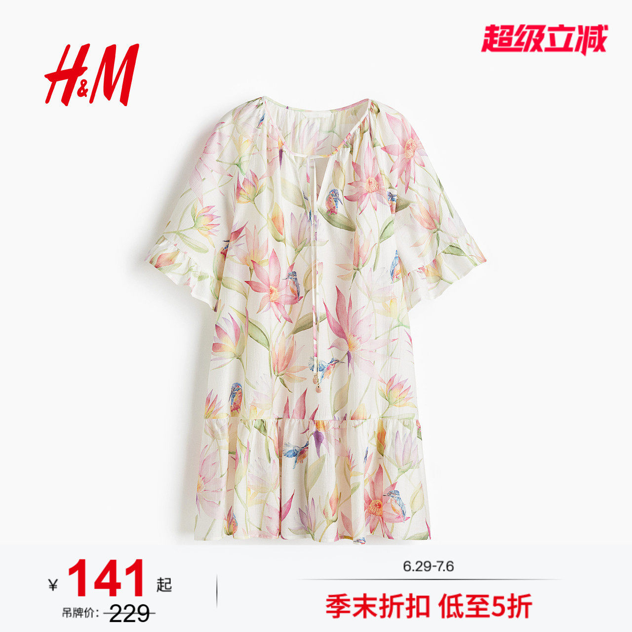HM女装连衣裙2026夏季新款莱赛尔a字版型系带裙衫式连身裙12