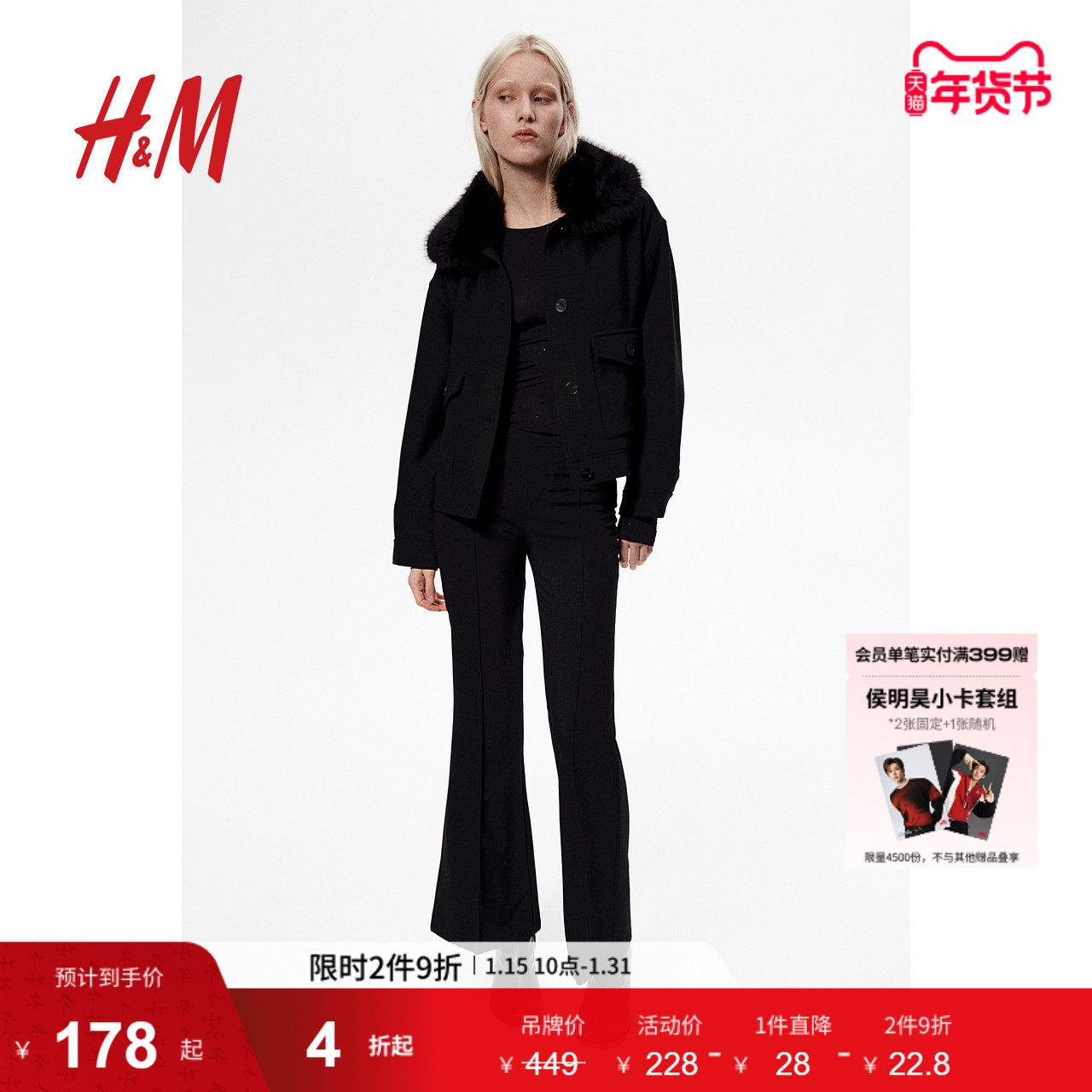 HM女装短外套冬季毛茸领冬装保暖宽松长袖开衫短款大衣1250910,女装/女士精品,短外套,淘宝优惠券,粉丝福利购,淘宝优惠卷