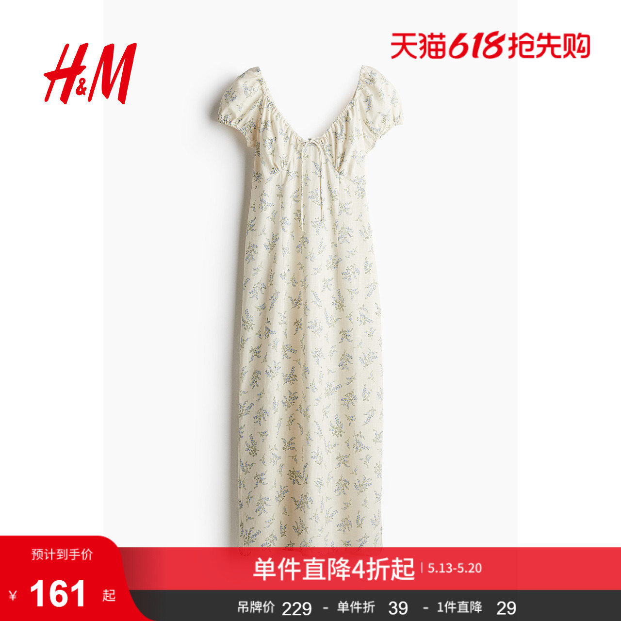 HM女装连衣裙夏季小碎花连衣裙法式V领泡泡袖宽松印花长裙1269