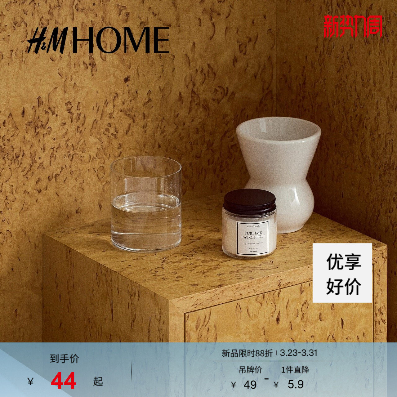 HM HOME2026春季新款带玻璃烛台香薰蜡烛1311399