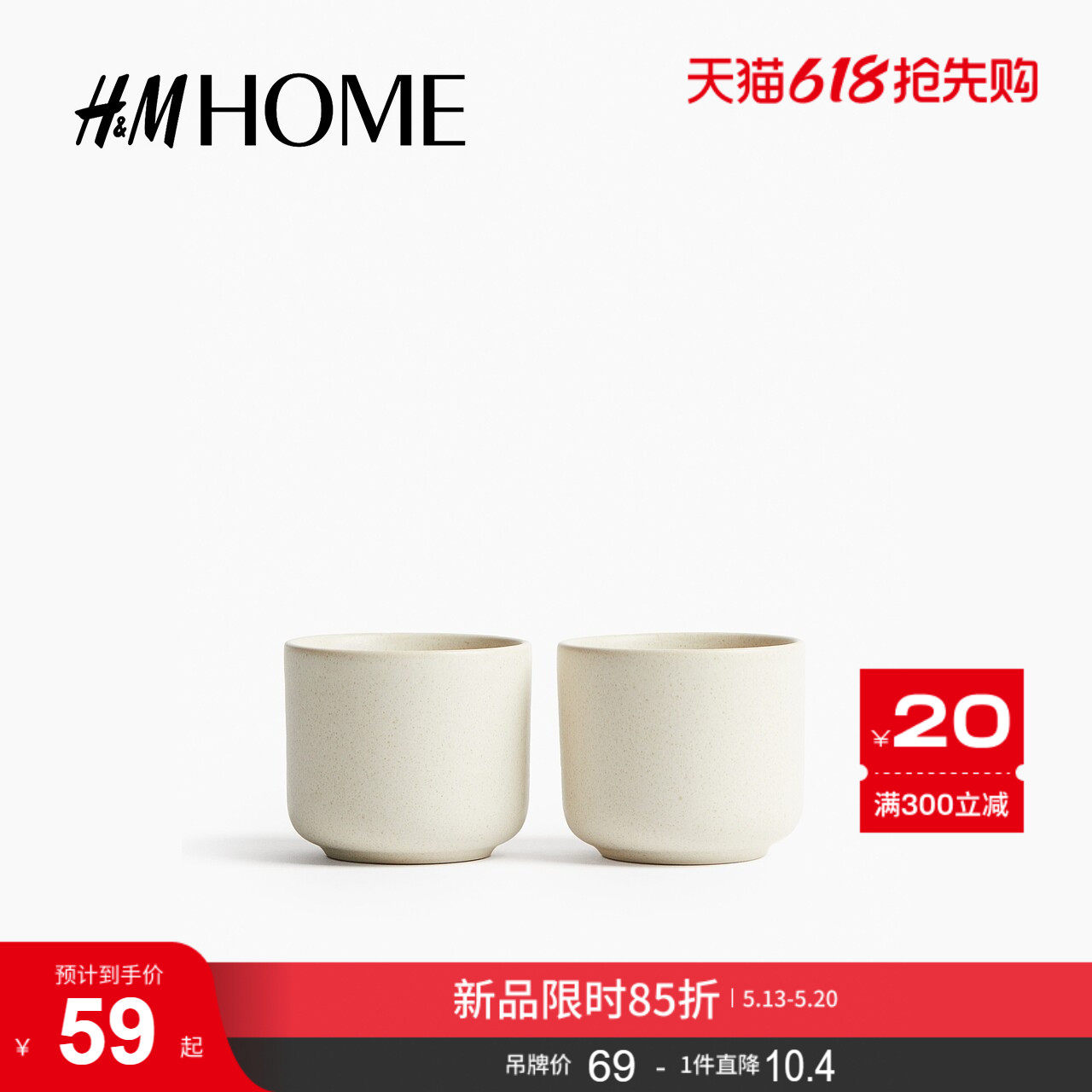 HM HOME家具饰品2件装夏季餐饮具简约时尚马克杯129702