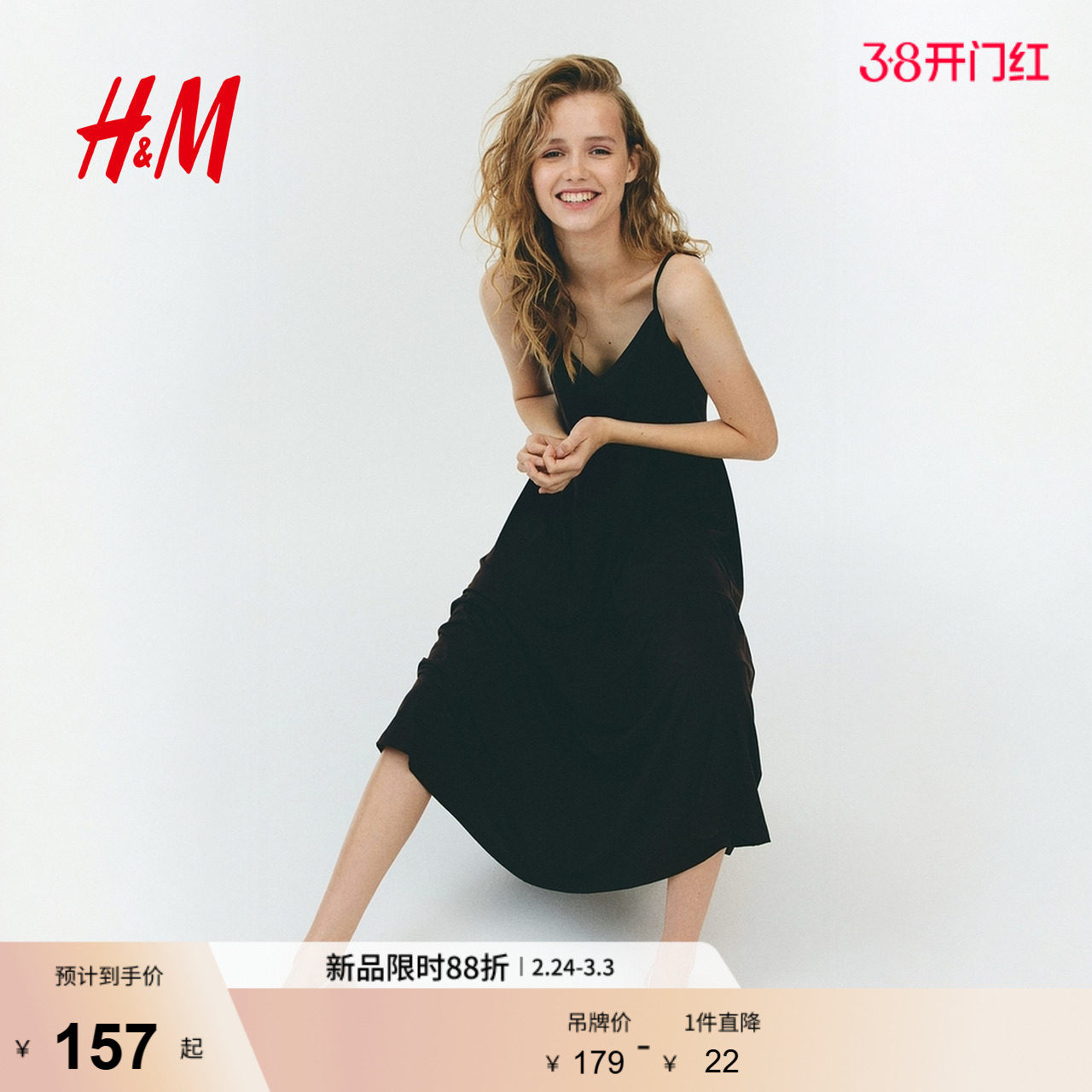 HM女装a字版型连衣裙春季宽松通勤分层吊带连身裙1292672