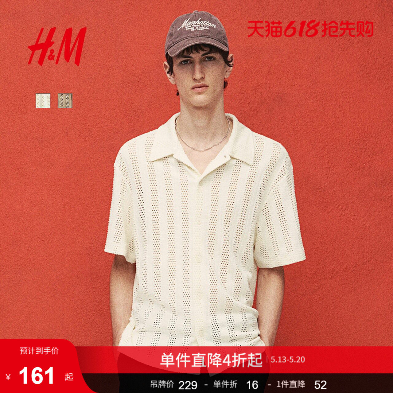 HM男装衬衫夏季短袖翻领提花针织直筒下摆上衣1262919