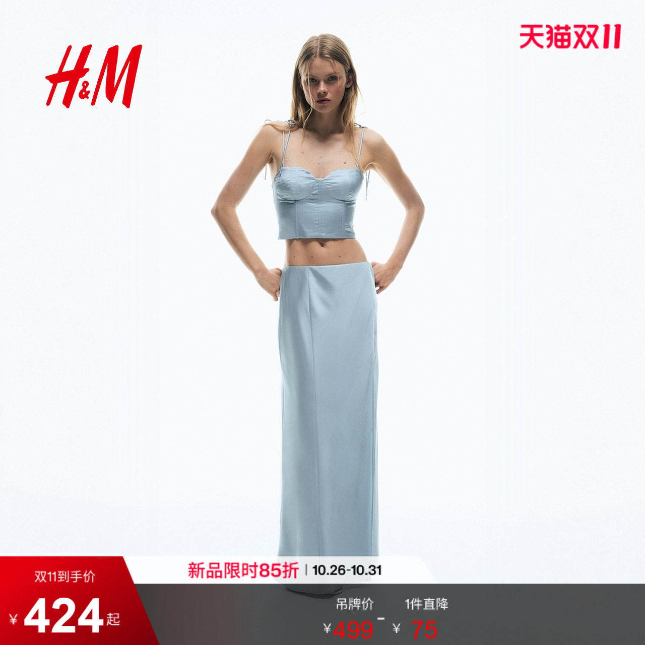 HM女装半身裙2026秋季新款修身长款缎质半身长裙高腰裙子1331242