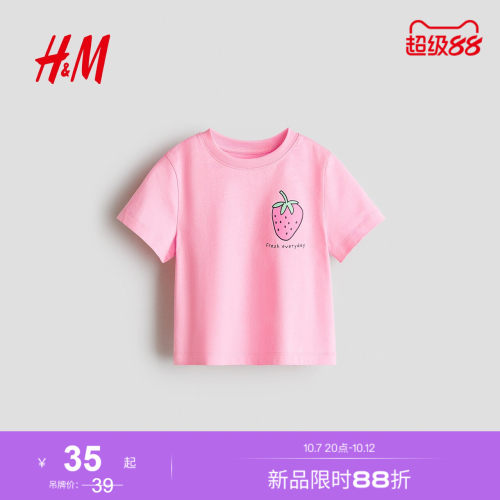 商场同款