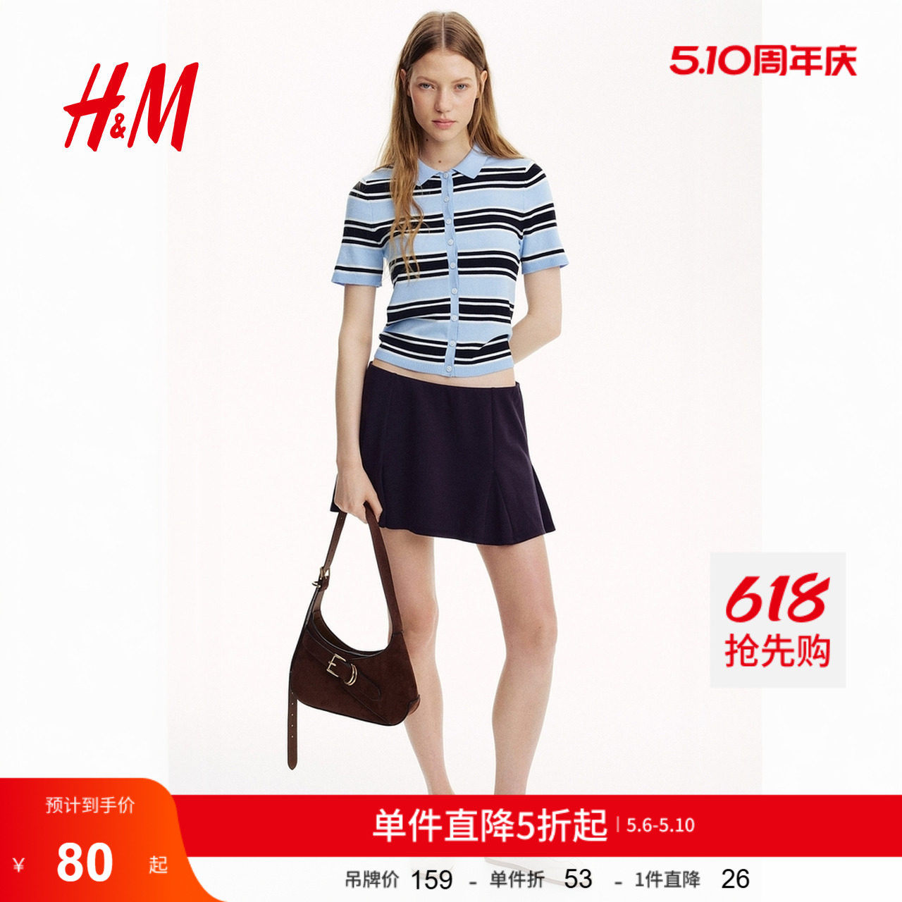 HM女装毛针织衫夏季短袖翻领条纹单排扣开衫1289642