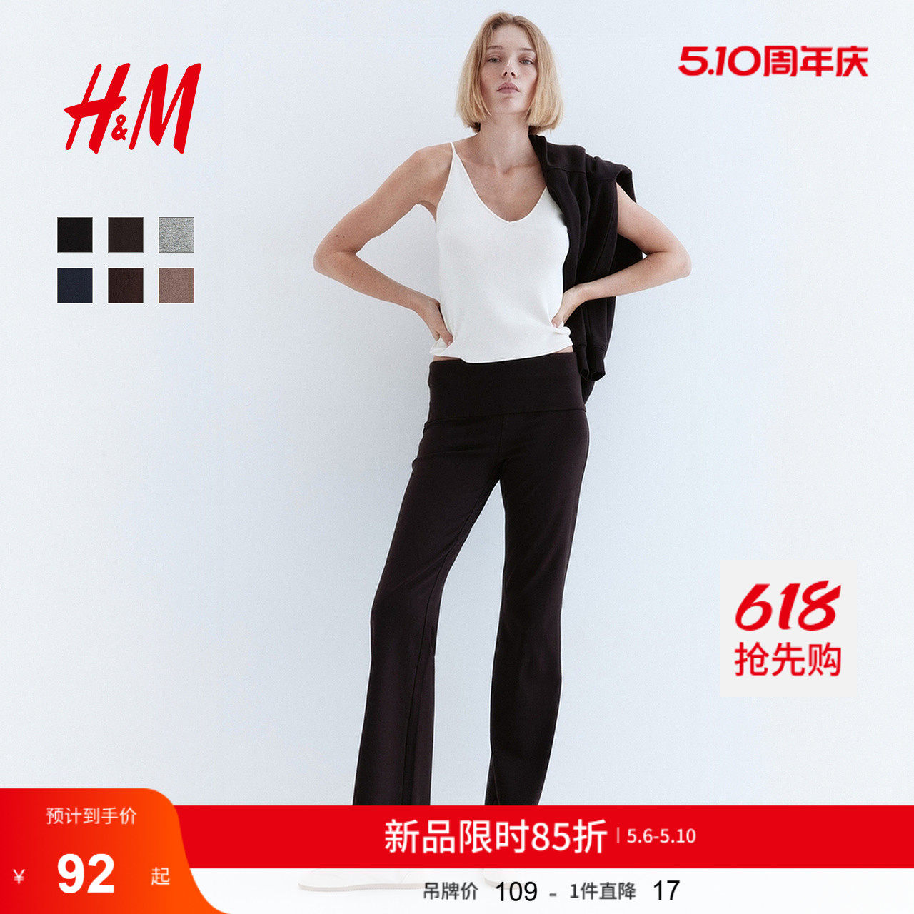 HM女装裤子夏季通勤时尚休闲折叠腰棉质松紧腰外出长裤129968