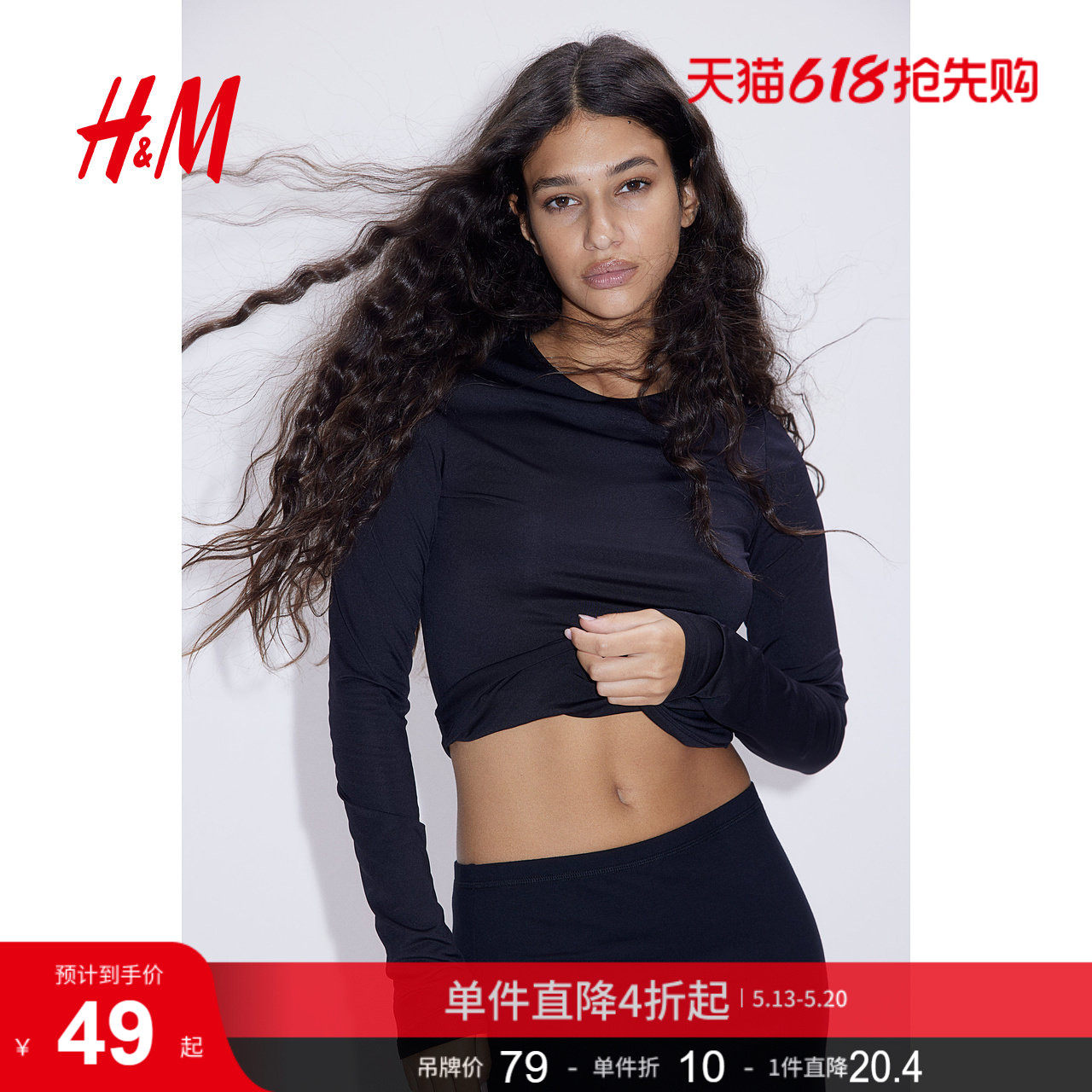 HM女装T恤夏季圆领时尚休闲长袖修身打底短款上衣1267021