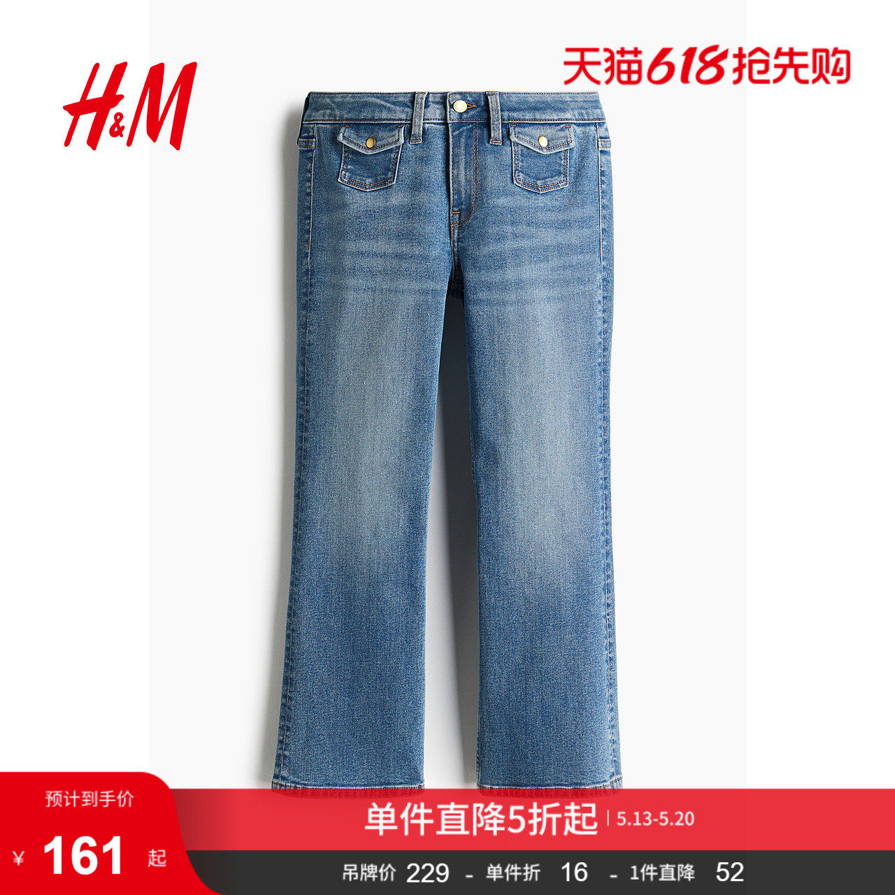 HM女装牛仔裤夏季微紧身牛仔裤休闲微喇叭设计长裤1263677
