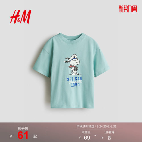 商场同款