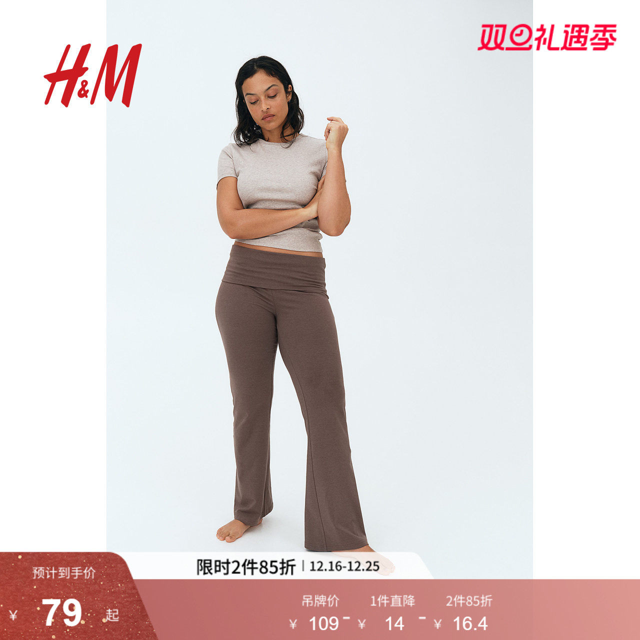 HM女装休闲裤2025冬季新款时尚潮流休闲柔软汗布喇叭裤1242