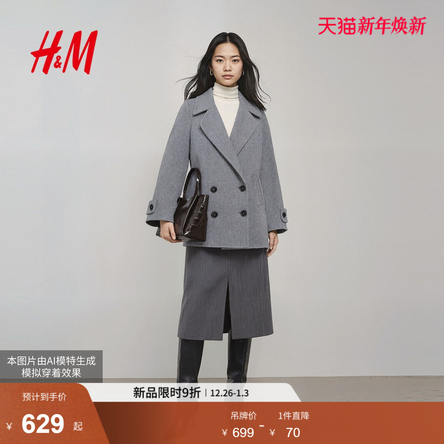 HM女装毛呢外套25冬季新款纯羊毛高智感西装风双面呢大衣1000