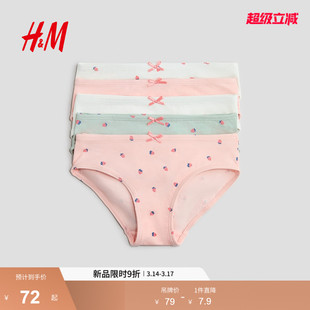 HM童装儿童女童内衣裤5条装2026春季新款棉质三角内裤1214392