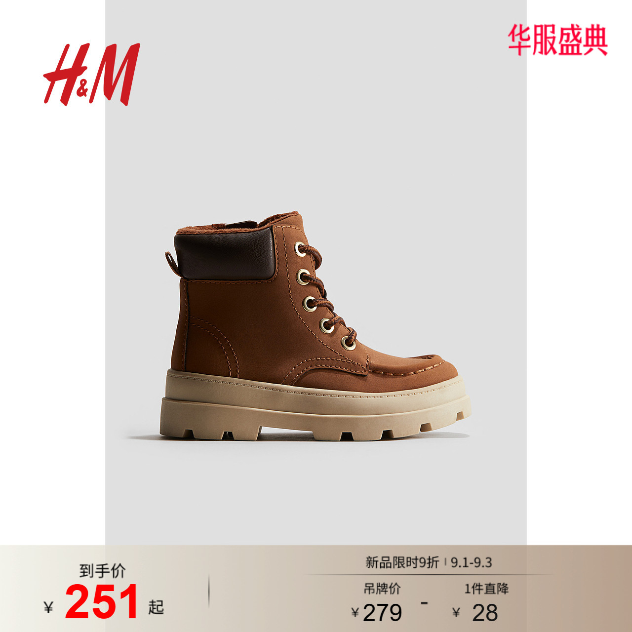 HM童装儿童男童靴子时尚圣诞节日保暖系带靴1249502图片