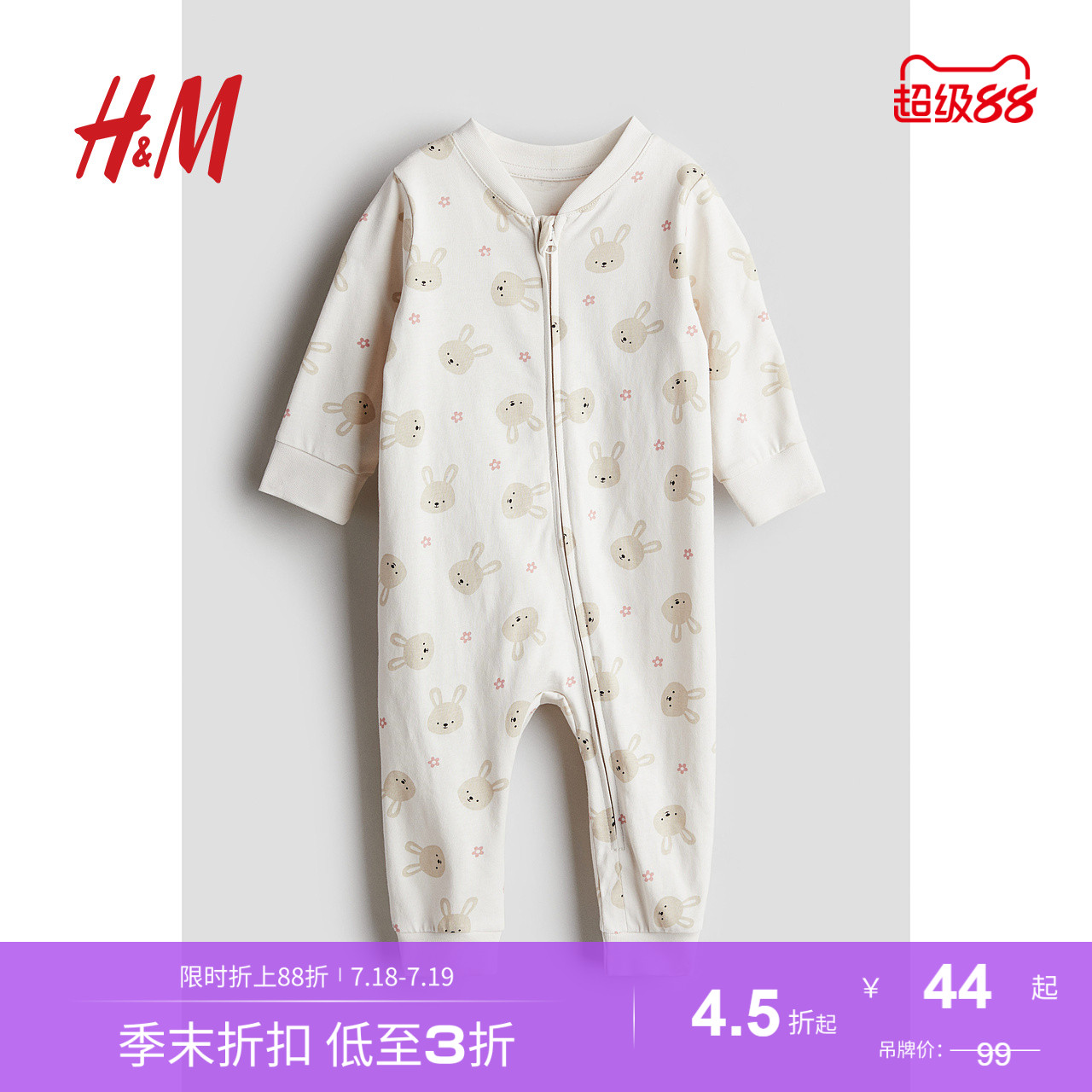 商场同款