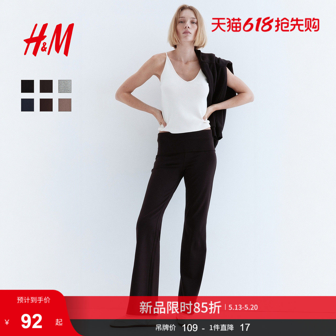 HM女装裤子夏季通勤时尚休闲折叠腰棉质松紧腰外出长裤129968