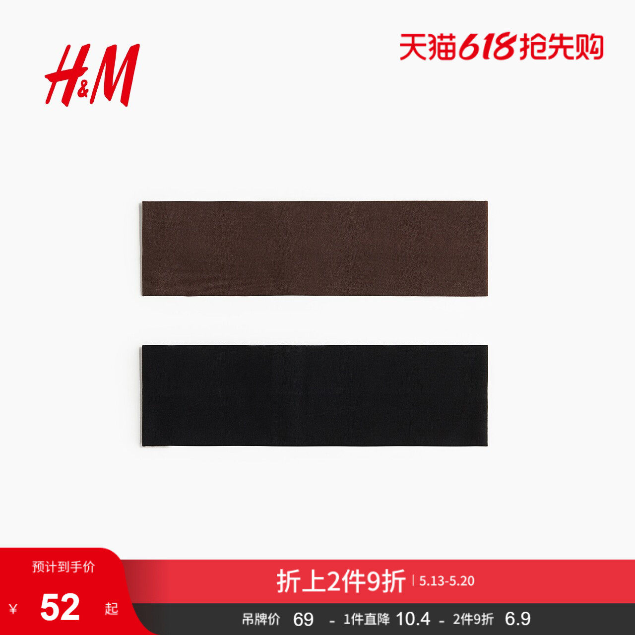 HM2026夏季新款女士2条装汗布发带1197511