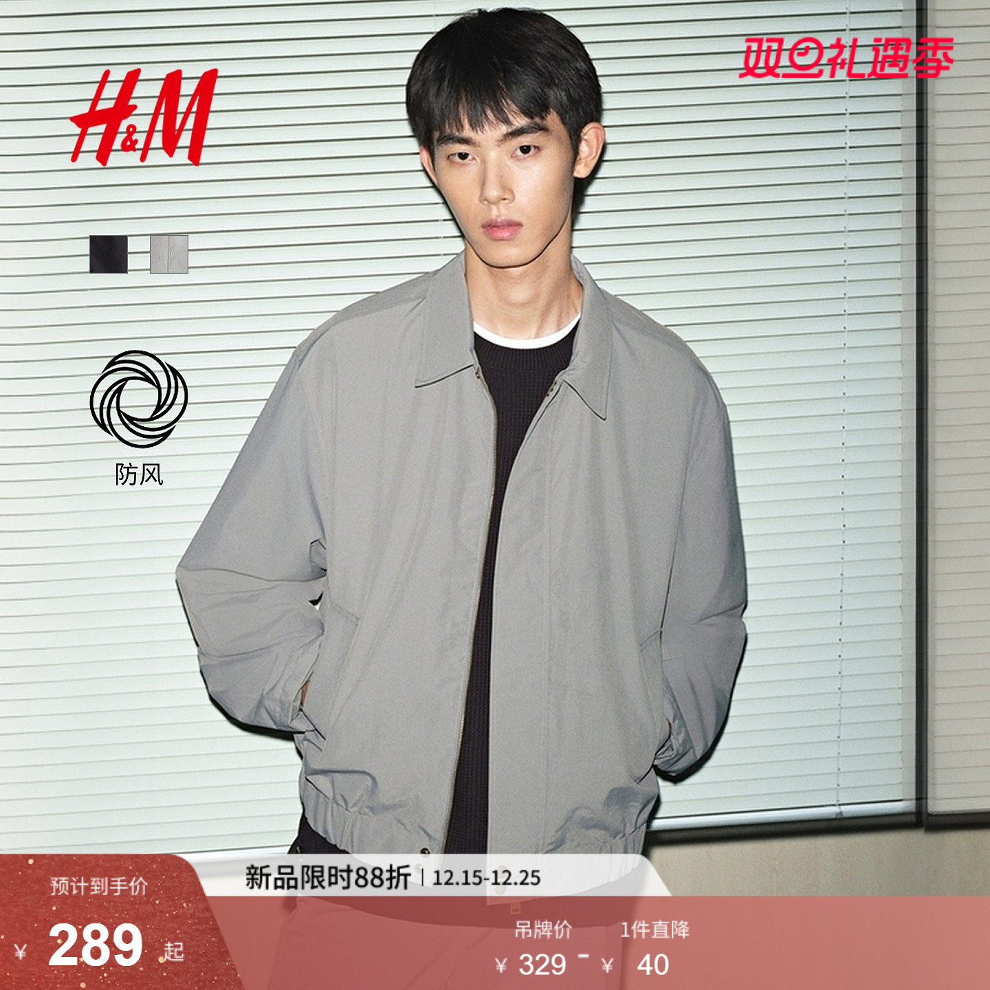 HM男装夹克2025冬季新款拉链宽松版型工装尼龙户外外套1300