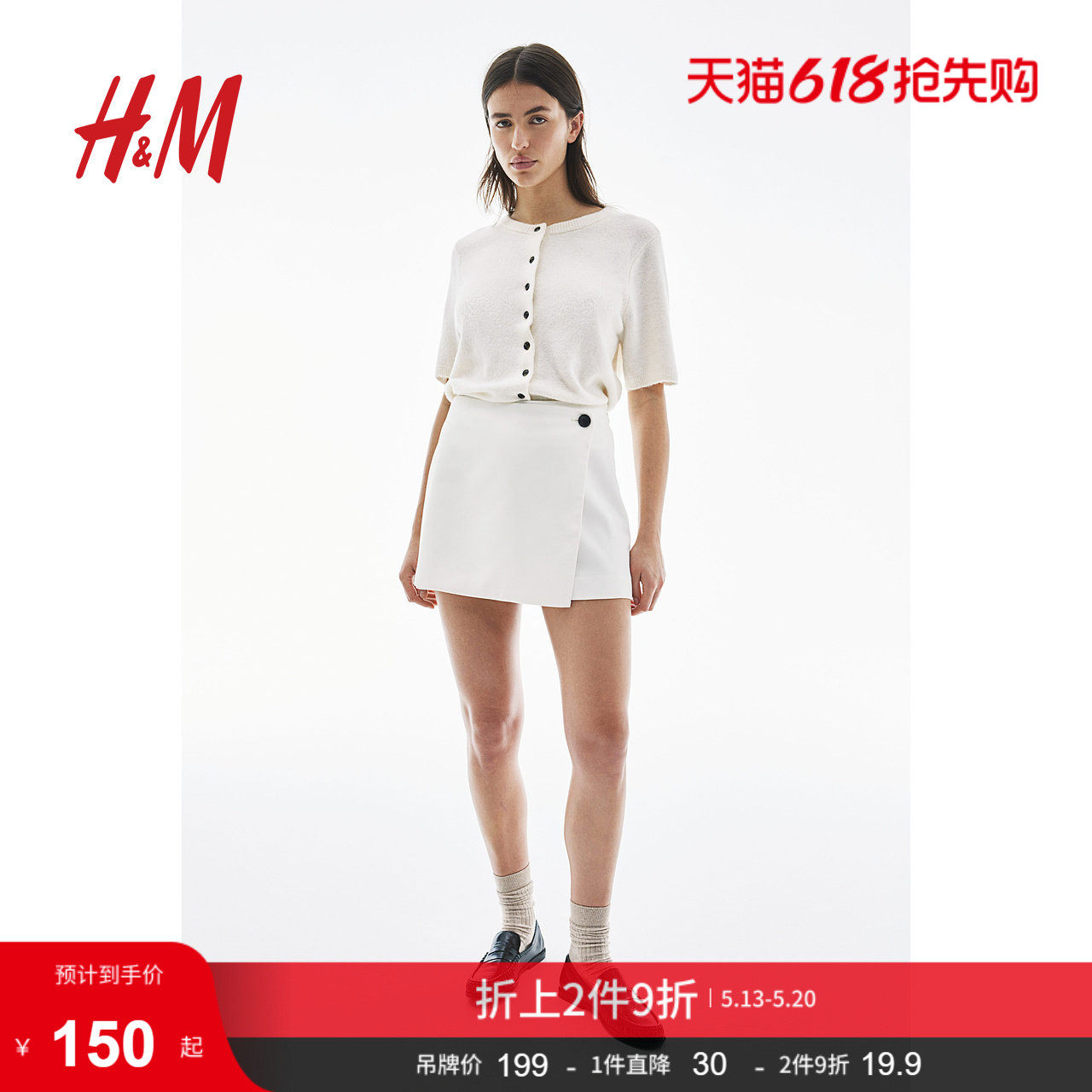 HM女装裤子夏季迷自然腰直筒柔软时尚你短裙裤1238421