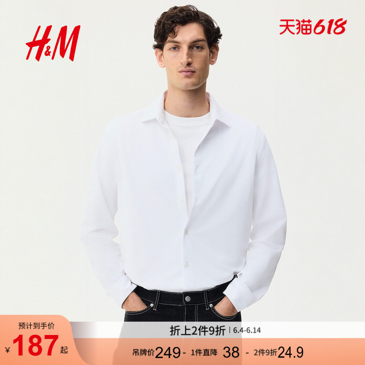 HM2026夏季新款男装四向弹力修身衬衫1311969
