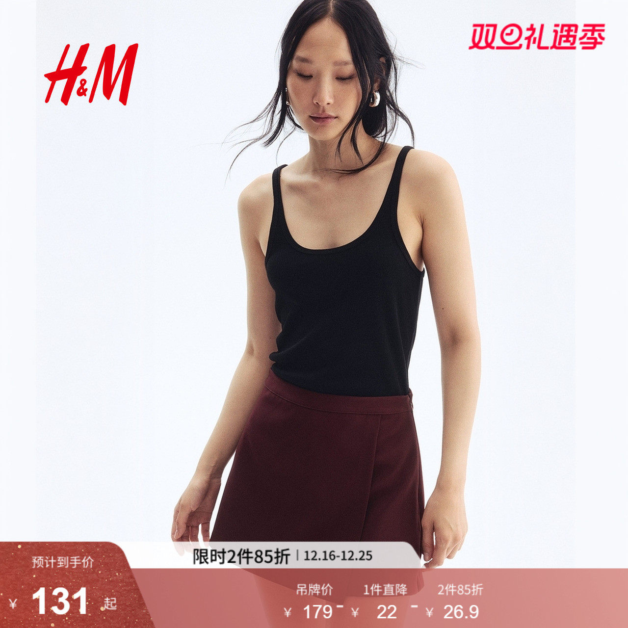HM女装休闲裤2025秋季新款时尚潮流简约气质裹身短裙裤1295