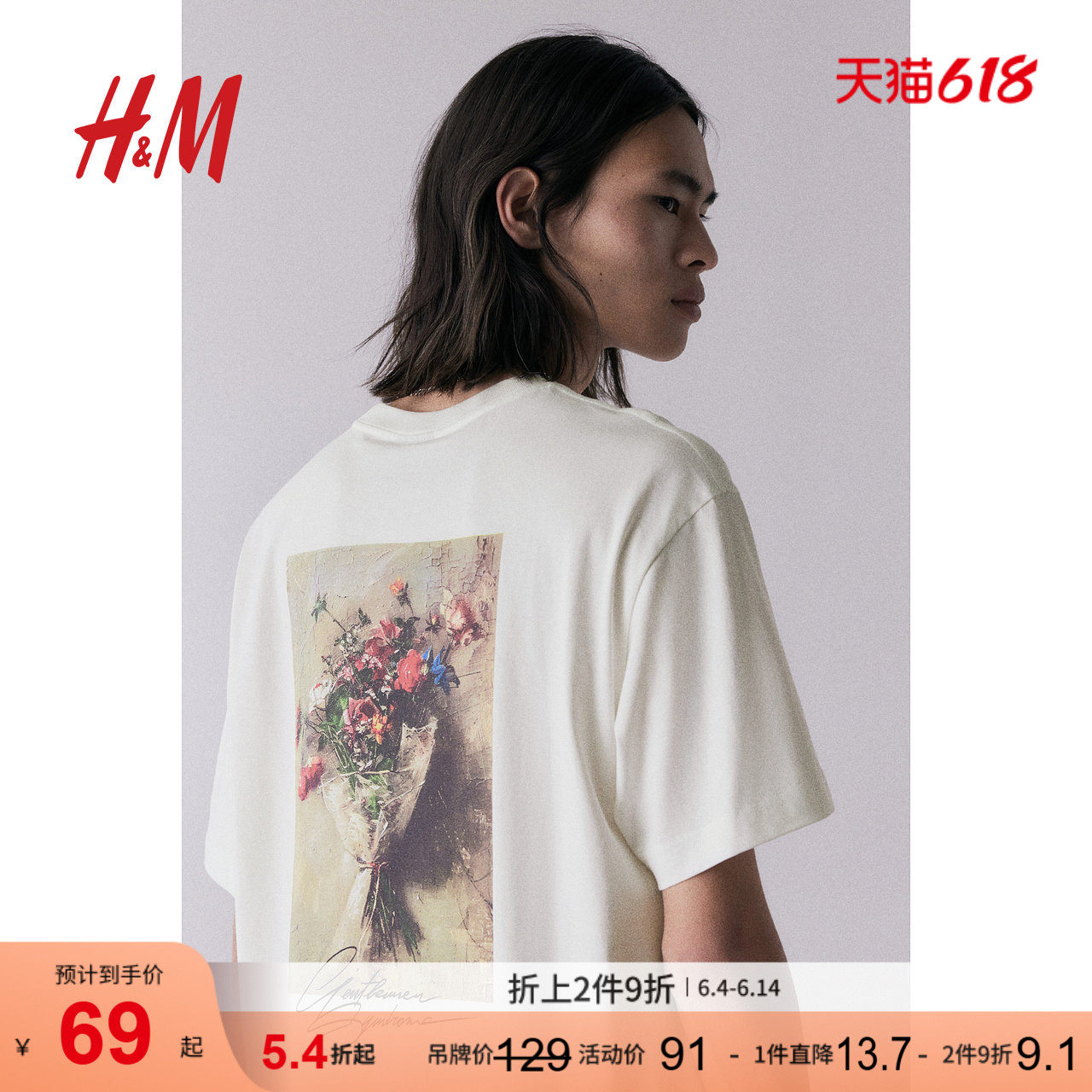 HM男装女装T恤夏季打底衫柔软字母印花短袖上衣1034065