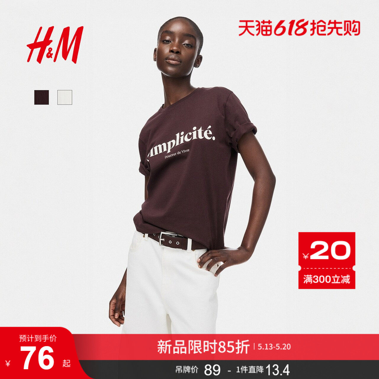 HM女装T恤2026夏季新款通勤宽松休闲时尚印花字母短袖上衣13