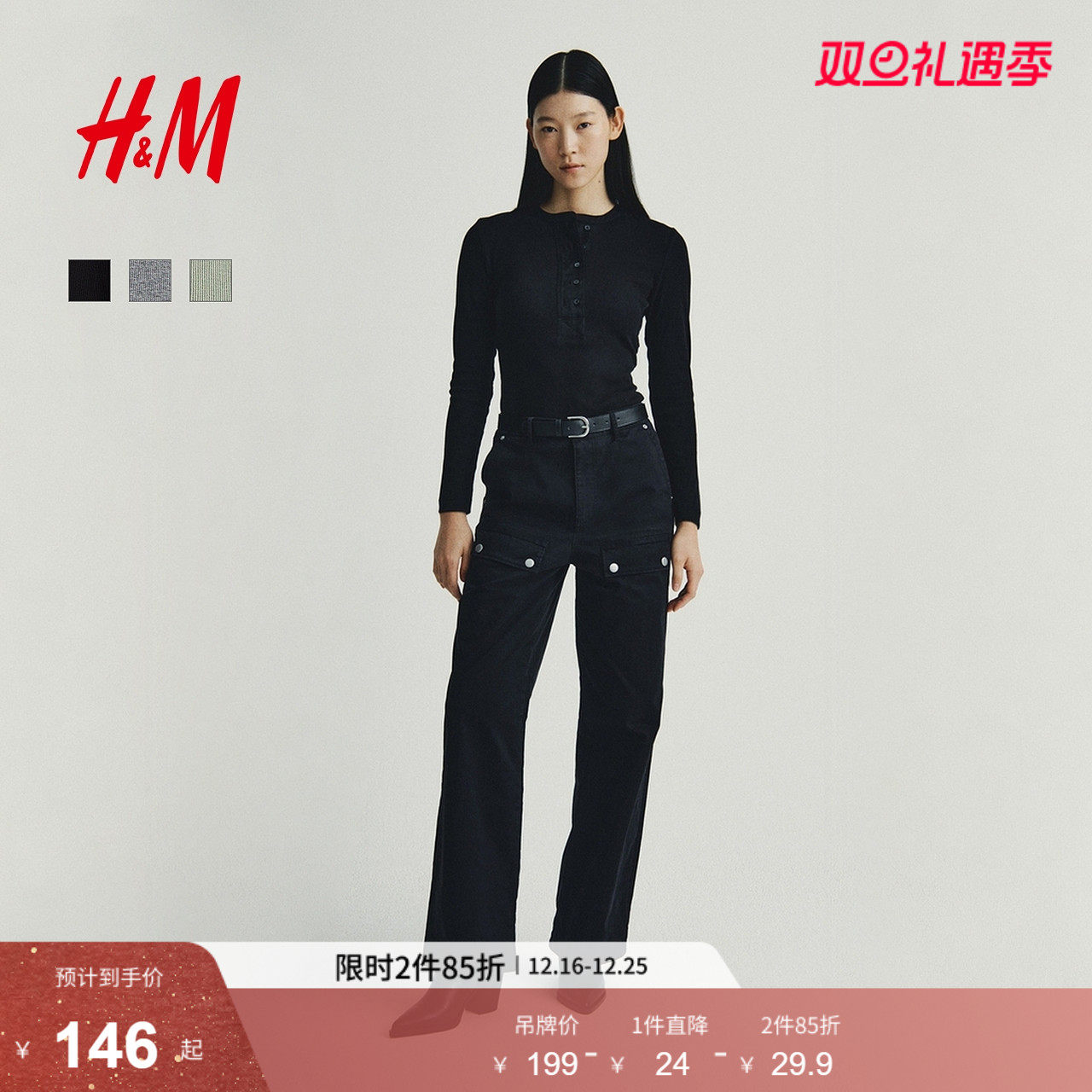 HM女装毛针织衫2025新款气质里外皆暖穿搭罗纹针织打底衫131