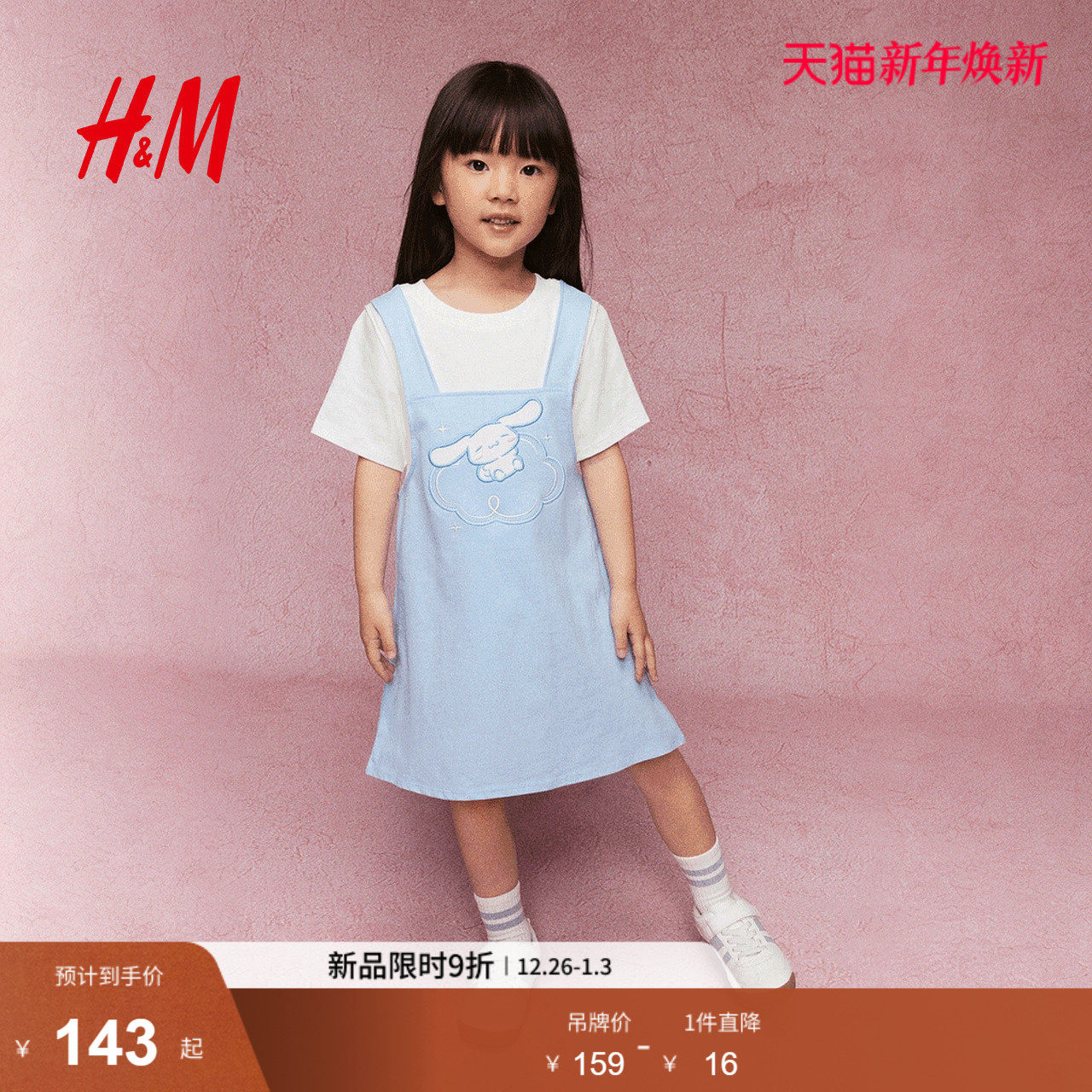 【三丽鸥系列】HM童装儿童女童连衣裙25库洛米洋气公主裙1271